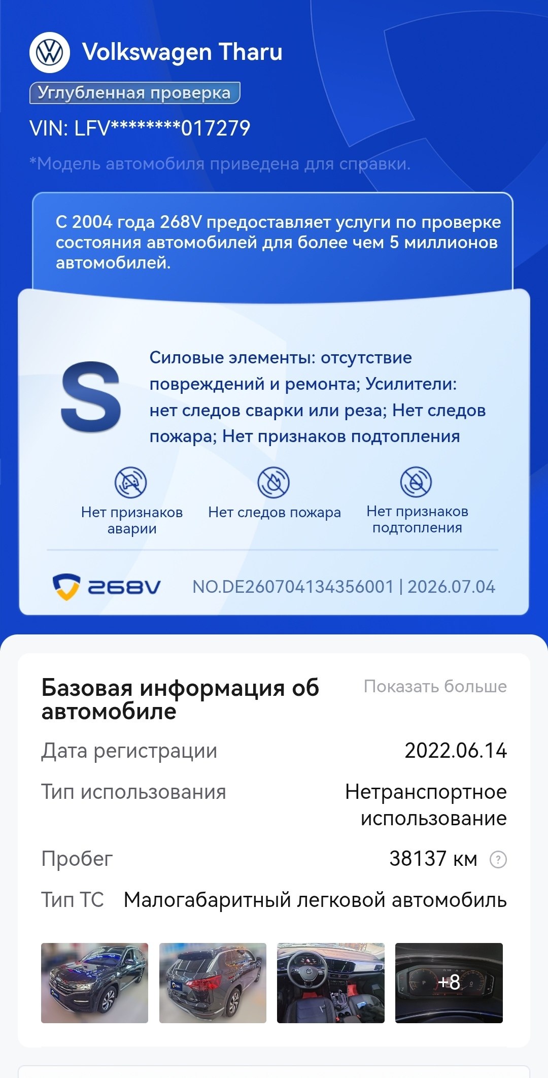 Пример отчёта 1
