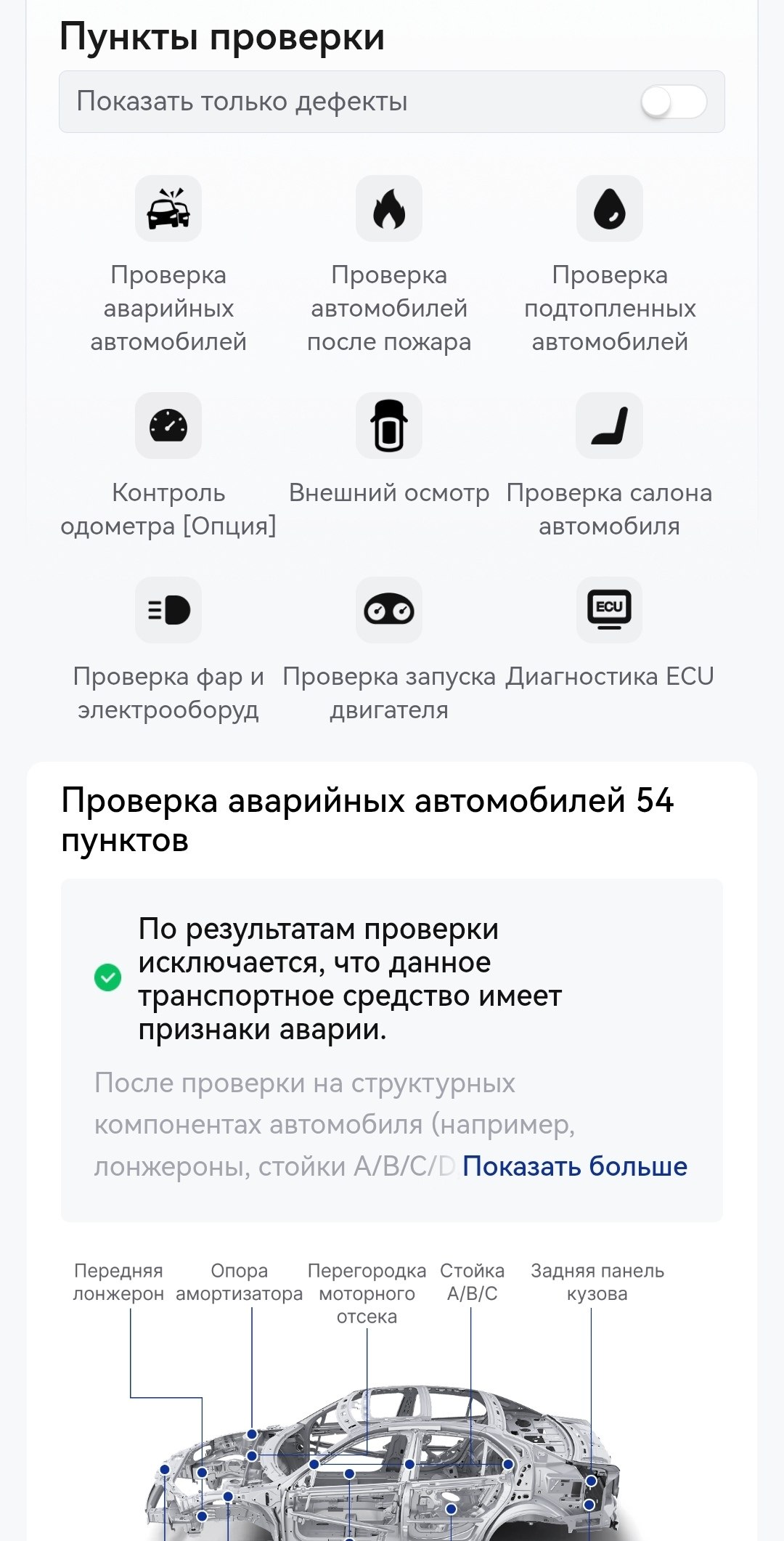Пример отчёта 2