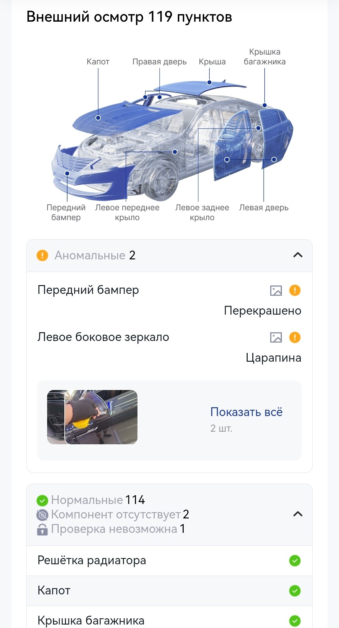 Пример отчёта 6